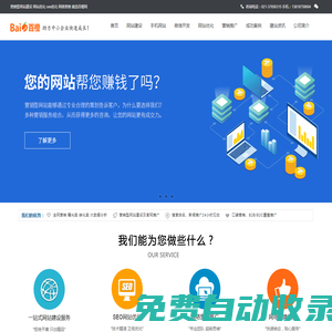 黑龍江網站建設_網站制作_公司開發(fā)設計_百橙網