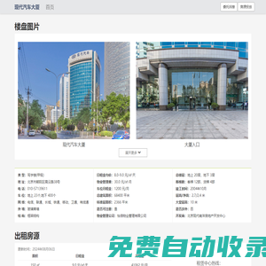 現(xiàn)代汽車(chē)大廈 - 歡迎您