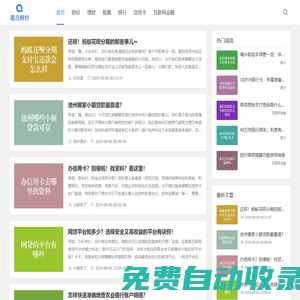 理財起點，財富起源 - 起點財經
