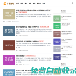 鄰里共享，財經暢談 - 鄰舍財經