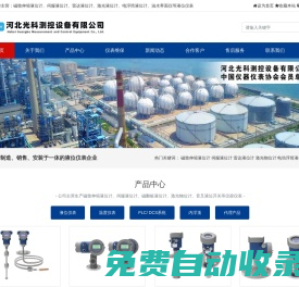 磁致伸縮液位計-河北光科測控設(shè)備有限公司