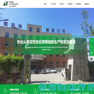 北京金達(dá)威活性炭科技有限公司