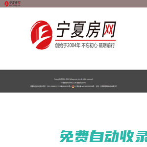 寧夏房網(wǎng)  -銀川房產(chǎn),銀川房產(chǎn)信息網(wǎng),銀川新房,銀川房?jī)r(jià),銀川二手房,銀川裝修，銀川裝修建材，銀川裝修工人，銀川租房，寧夏地產(chǎn),寧夏新房,寧夏房產(chǎn)資訊,寧夏全區(qū)房產(chǎn)綜合信息平臺(tái)，寧夏房網(wǎng)