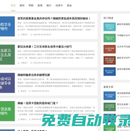 益志財經，財富智慧盡在其中 - 益志財經