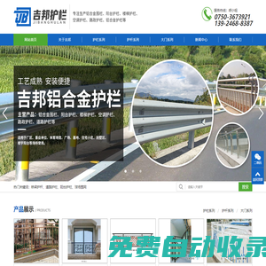 江門橋架欄桿|江門波形護欄|江門市吉邦護欄有限公司