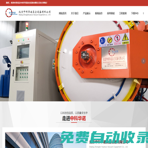 中科華諾有限公司