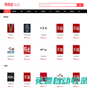 品牌旗艦店商城大全_官方專賣店報(bào)價(jià)