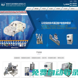 威海仲氏液控精密機械有限公司-雙液點膠機_真空灌膠機_自動化點膠機_打膠機_非標自動化流水線_單液控制器_全自動真空雙液灌膠機_NLC
