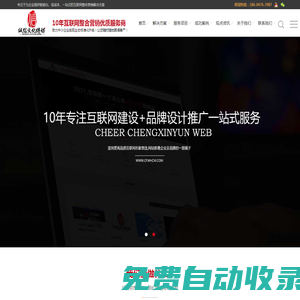 赤峰網(wǎng)站建設(shè)_赤峰高端網(wǎng)站建設(shè)_赤峰網(wǎng)站制作_赤峰網(wǎng)站建設(shè)公司_赤峰網(wǎng)站優(yōu)化推廣 - 赤峰誠(chéng)信文化傳媒有限公司-赤峰誠(chéng)信文化傳媒有限公司