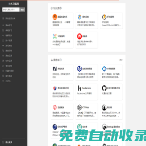 技術導航網(wǎng) - 學習技術從這里開始！