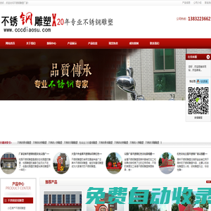 曲陽(yáng)不銹鋼雕塑廠家,白鋼雕塑制作,彩色不銹鋼雕塑-不銹鋼雕塑公司