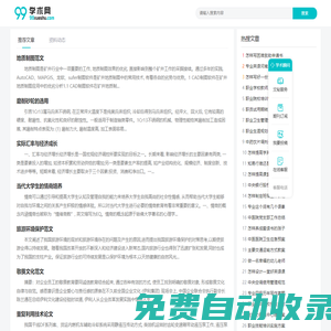 江西鳴刊文化傳媒有限公司 - 為您提供優(yōu)質(zhì)學(xué)術(shù)文檔與經(jīng)典美文！（99學(xué)術(shù)網(wǎng)）
