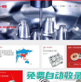 瑞典一勝百-東莞一勝百提供瑞典一勝百模具鋼材牌號(hào)-一勝百模具（東莞）有限公司