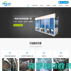 北京耀焜環?？萍加邢薰?>
        <a class=