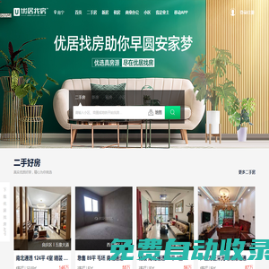 南寧「買房,租房」-新房,二手房,出租房都齊全-南寧優居找房