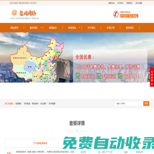 太原網(wǎng)站制作,大同優(yōu)化推廣,長治400電話辦理-遨游網(wǎng)絡需要多少錢