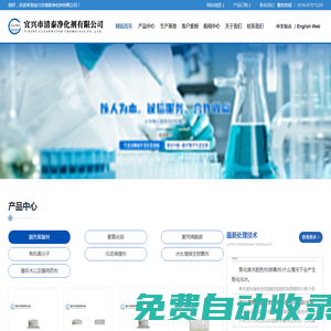尾礦水處理藥劑|焦化廢水脫色劑-專(zhuān)業(yè)水處理藥劑廠(chǎng)家