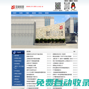 深圳全威科技-NTC熱敏電阻，溫度傳感器，溫度保險(xiǎn)絲，溫度開關(guān)