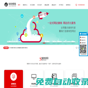 合肥SEO_合肥網(wǎng)站優(yōu)化公司