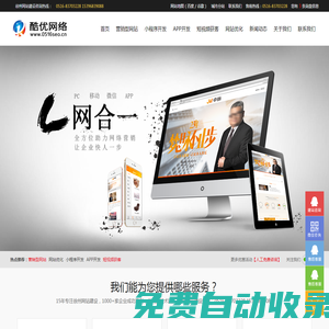 徐州網站建設_徐州網站制作公司_徐州做網站-【徐州酷優網絡】