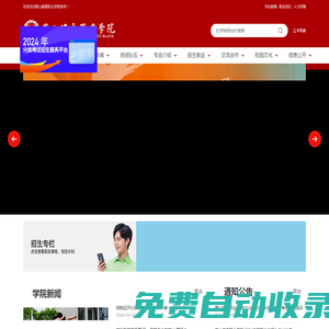 黃山健康職業(yè)學院