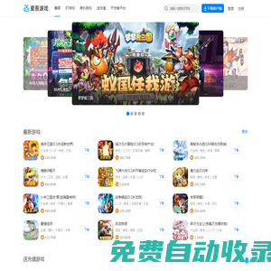 愛吾安卓中文網(wǎng)_愛吾游戲寶盒