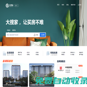 買房房?jī)r(jià)走勢(shì)-房產(chǎn)信息網(wǎng)-大搜家