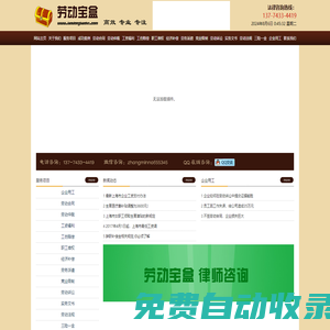 上海勞動法律師_勞動仲裁_工傷九級賠償_經濟補償