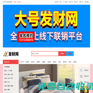 發(fā)財(cái)網(wǎng)www.h268.com正品大型購(gòu)物商城-官網(wǎng)