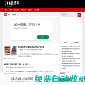 311導(dǎo)航
