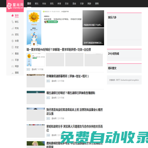 星尚網