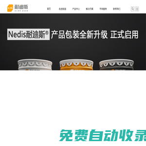 耐迪斯地坪漆-集研發、生產、銷售、施工、技術服務于一體的建筑地坪行業綜合服務商