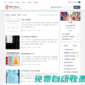 安勒全方位收款-構(gòu)建完美支付環(huán)境 - 構(gòu)建完美支付環(huán)境