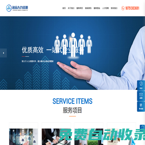 南通途眾人力資源有限公司|勞務派遣|勞務外包|人力資源外包|人事外包|校企合作