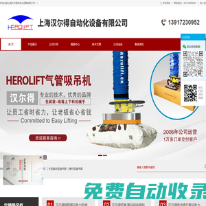上海漢爾得自動化設備有限公司-真空吸盤