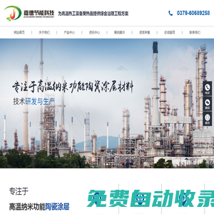 洛陽嘉德節能科技有限公司