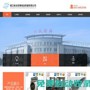 電加熱器,防爆電加熱器,電加熱,電熱管,導熱油爐生產廠家-鎮江裕太防爆電加熱器有限公司
