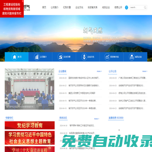 安徽省天然氣開發股份有限公司