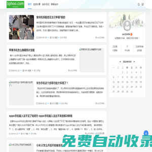西咸新區空港新城榮哲科技工作室 - 記錄手機行業點點滴滴，分享手機給生活帶來的便利
