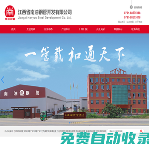 江西螺旋鋼管_焊管_南昌螺旋焊管廠家-江西省南油鋼管開發(fā)有限公司