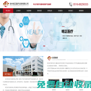 彩超維修_彩超探頭_飛利浦彩超維修-徐州明正醫(yī)療設備有限公司