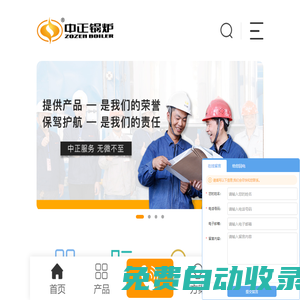 無錫中正鍋爐有限公司_蒸汽鍋爐,熱水鍋爐_工業(yè)鍋爐生產(chǎn)廠家