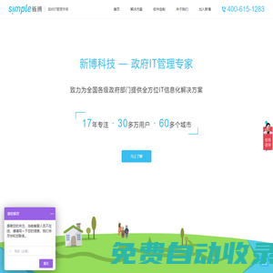 常州市新博科技有限公司|民政信息化|社區(qū)信息化|衛(wèi)計委信息化|養(yǎng)老信息化|農(nóng)村信息化|網(wǎng)站優(yōu)化|軟件|