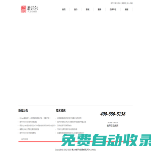 實(shí)驗(yàn)室檢測儀器,化工原材料 - 翁開爾品牌網(wǎng)