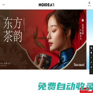 杭州vi設計公司-品牌設計-LOGO-包裝設計-好西好品牌策劃有限公司