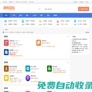 首頁(yè) -  涪陵在線-FuLing.Com -  Powered by Discuz!