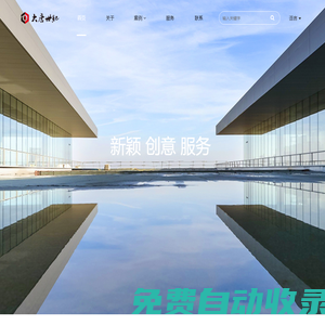北京大唐世紀(jì)展覽展示有限公司
