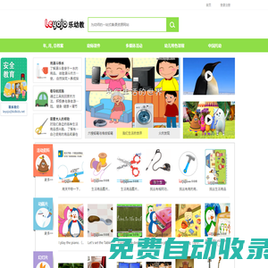 為幼師的一站式備課資源網站