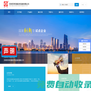 塵埃粒子計數(shù)器_激光塵埃粒子計數(shù)器_浮游菌采樣器_蘇州蘇凈儀器自控設(shè)備有限公司