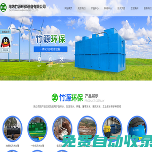養豬場污水處理設備 一體化溶氣氣浮機 濰坊竹源環保設備有限公司